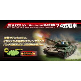BB弾バトルタンク自衛隊 74式戦車(迷彩) TW004 | 京商 | RC | Radio 