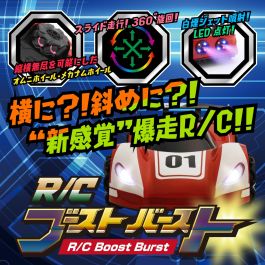 R/C ブースト・バーストレッド TS026 | 京商 | RC | Radio Control 