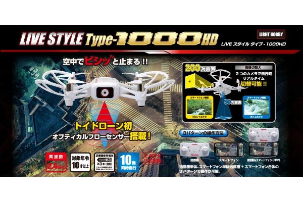 LIVE STYLE Type-1000HD TS051