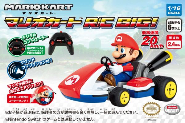 マリオカート R/C BIG! TV017