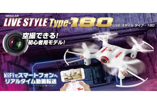 NIKKO Air LIVE STYLE Type-180 A22926（生産終了）