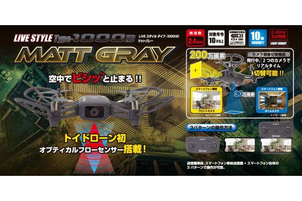 LIVE STYLE Type-1000HD Matt Gray TS055 | 京商 | RC | Radio Control