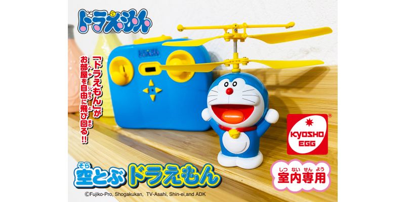 Kyosho Egg 京商 Rc Radio Control ラジオコントロール ラジコン