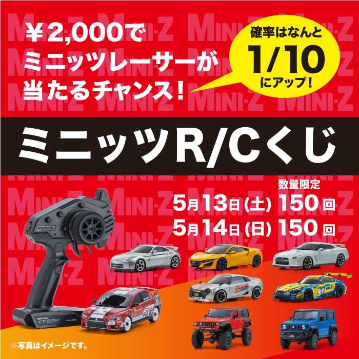 静岡ホビーショー2023_京商ブース | 京商 | RC | Radio Control