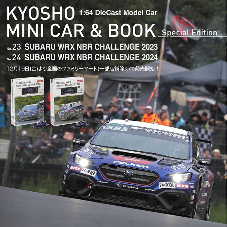 KYOSHO MINI CAR & BOOK No.23 /24 SUBARU WRX NBR CHALLENGE