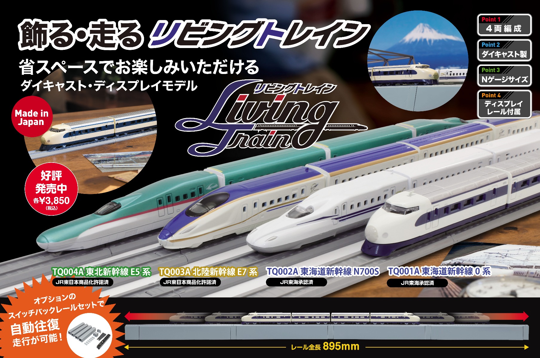 LIVING TRAIN | 京商 | RC | Radio Control | ラジオコントロール ...