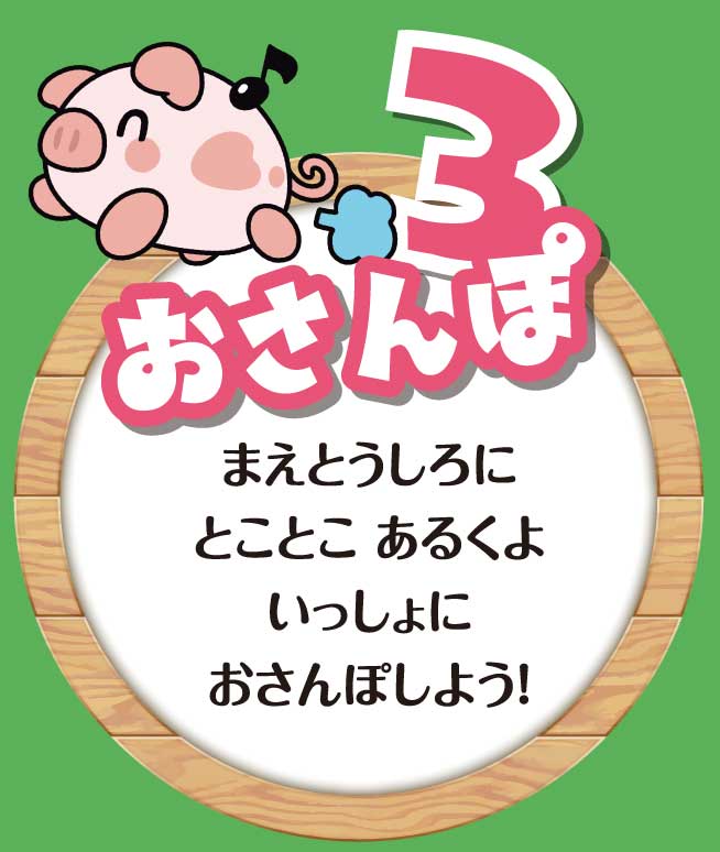 豚のおもちゃ「とことこピッグ」は動くよ（前後に）